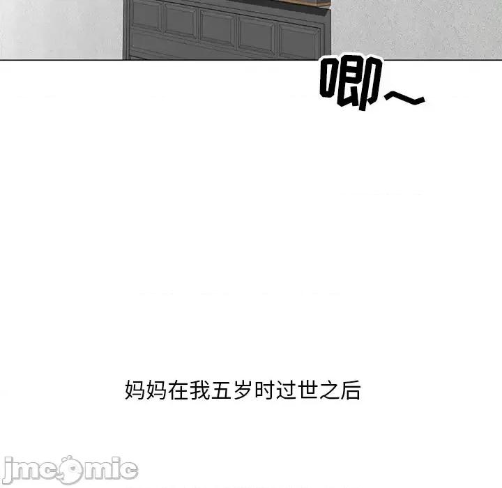 我家的女人们 儿子的乐园 / 我家的女人们 第10页
