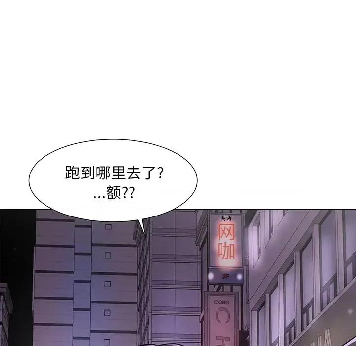 我家的女人们 儿子的乐园 / 我家的女人们 第77页