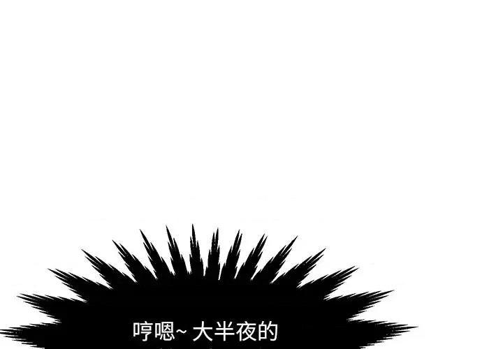 我家的女人们 儿子的乐园-第 2 话 第1页