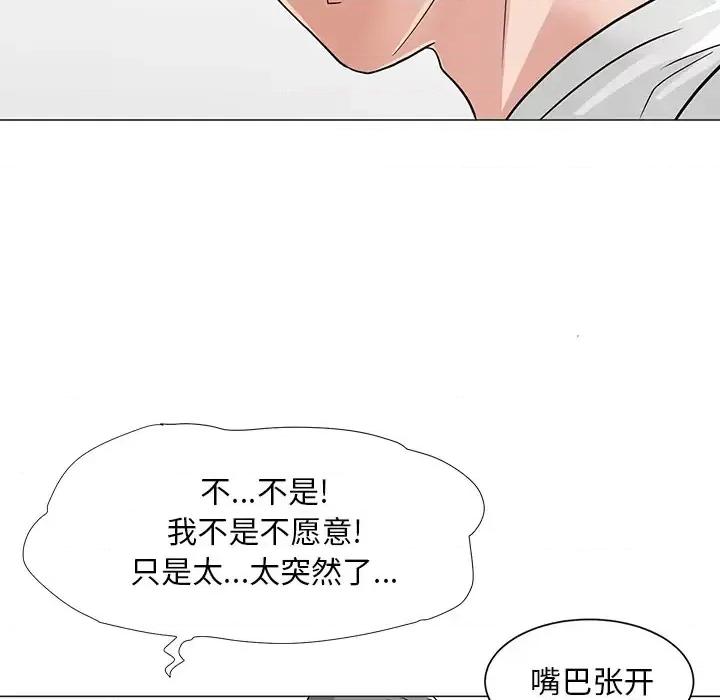我家的女人们 儿子的乐园-第 2 话 第19页
