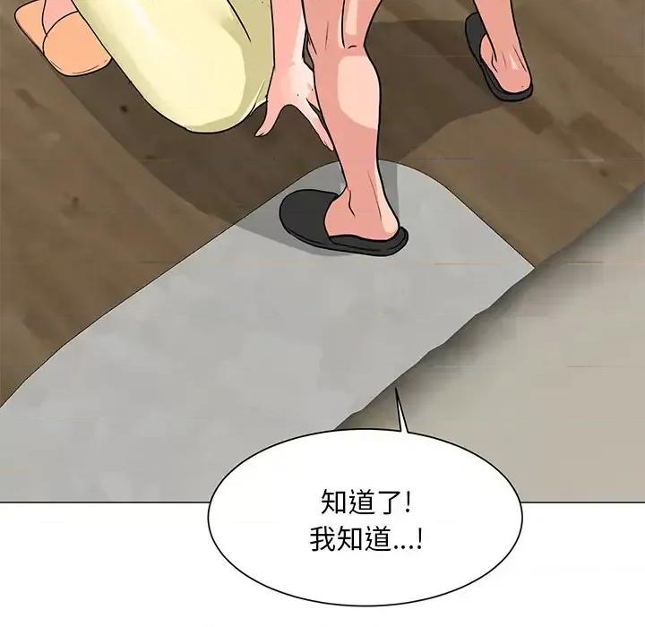 我家的女人们 儿子的乐园-第 2 话 第24页