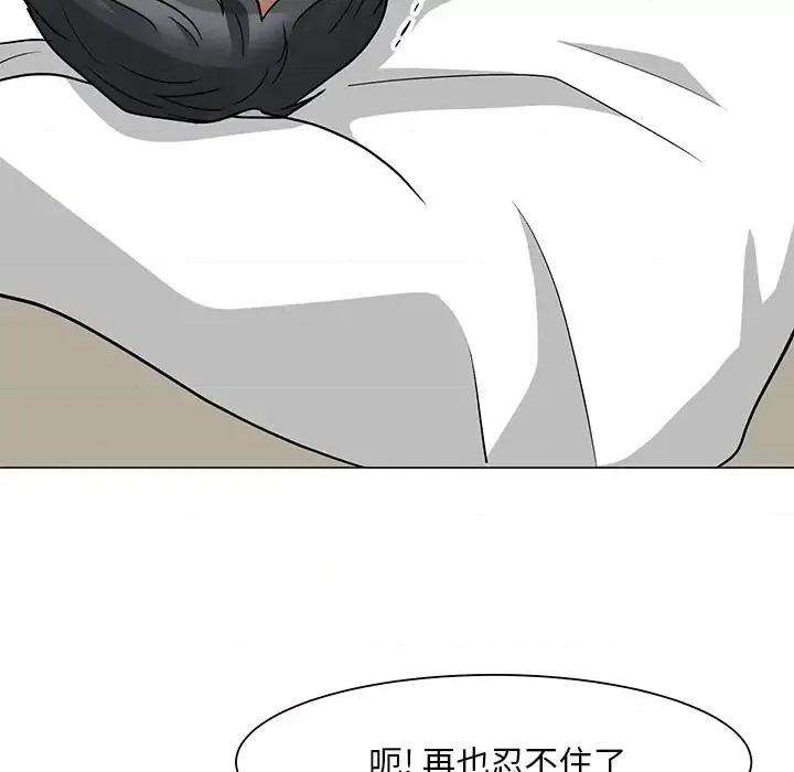 我家的女人们 儿子的乐园-第 2 话 第36页