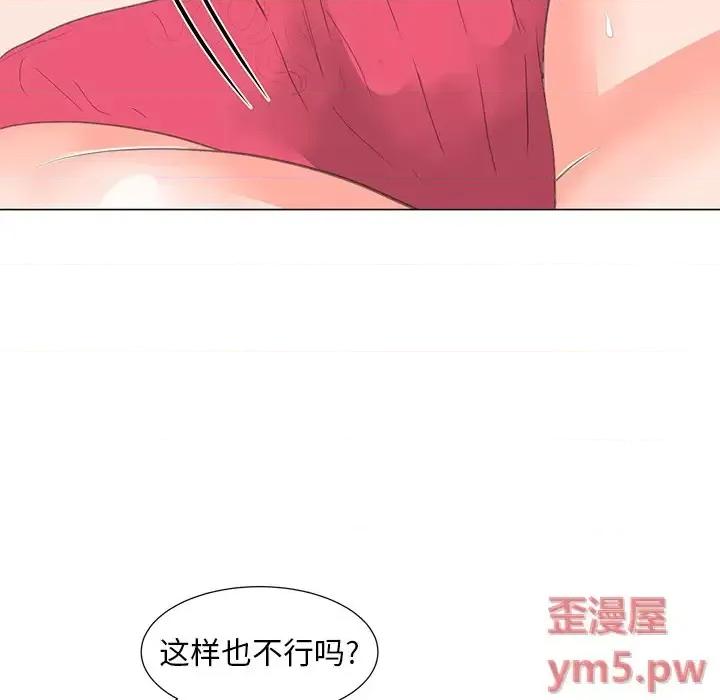 我家的女人们 儿子的乐园-第 2 话 第43页