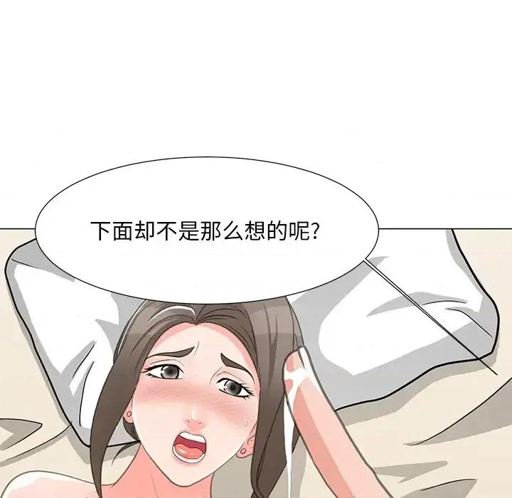 我家的女人们 儿子的乐园-第 2 话 第48页