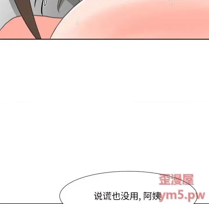 我家的女人们 儿子的乐园-第 2 话 第52页