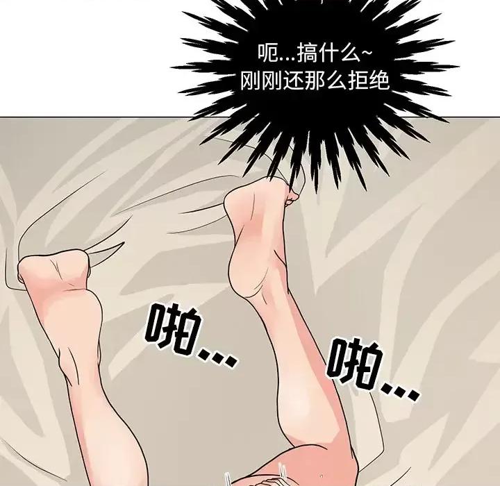 我家的女人们 儿子的乐园-第 2 话 第63页