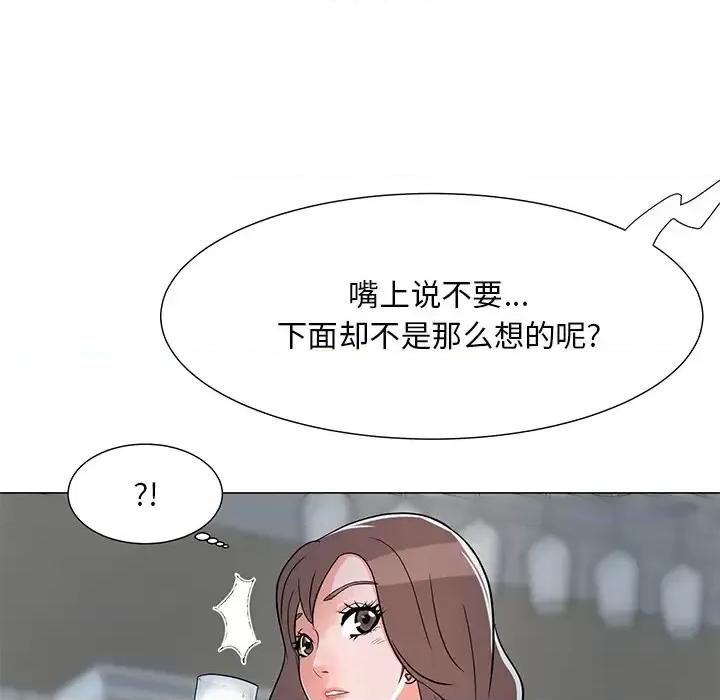 我家的女人们 儿子的乐园-第 2 话 第68页