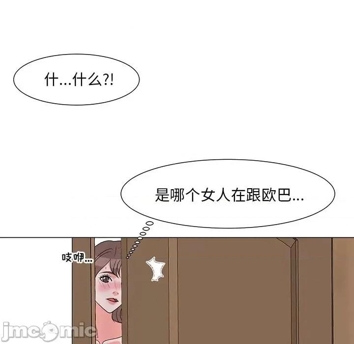 我家的女人们 儿子的乐园-第 2 话 第75页