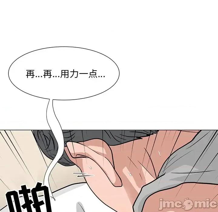 我家的女人们 儿子的乐园-第 2 话 第80页