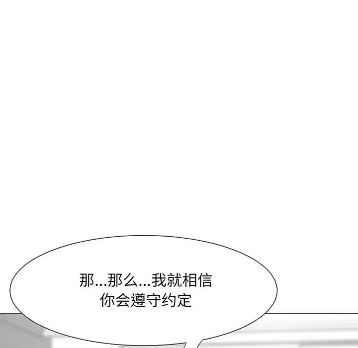 我家的女人们 儿子的乐园-第 2 话 第102页