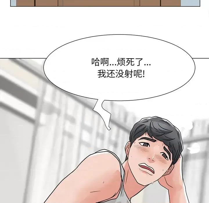 我家的女人们 儿子的乐园-第 2 话 第106页