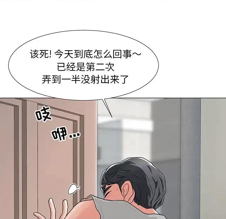 我家的女人们 儿子的乐园-第 2 话 第109页