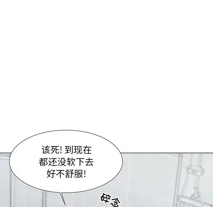 我家的女人们 儿子的乐园-第 2 话 第113页