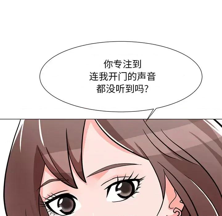 我家的女人们 儿子的乐园-第 2 话 第127页