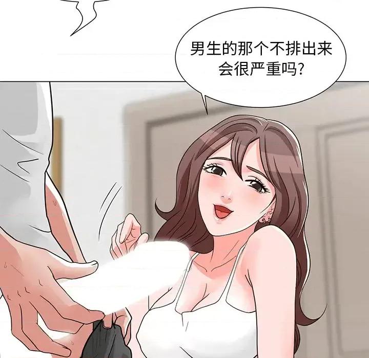 我家的女人们 儿子的乐园-第 2 话 第129页