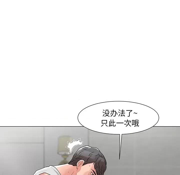 我家的女人们 儿子的乐园-第 2 话 第131页