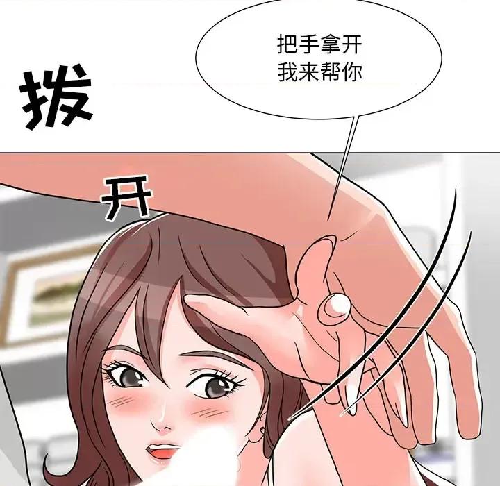 我家的女人们 儿子的乐园-第 2 话 第134页
