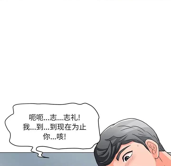 我家的女人们 儿子的乐园-第 2 话 第138页