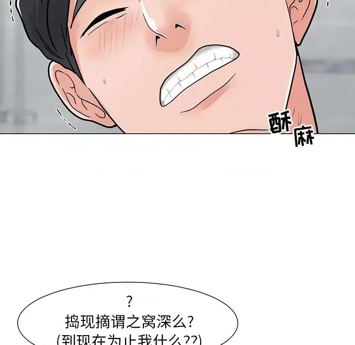 我家的女人们 儿子的乐园-第 2 话 第142页