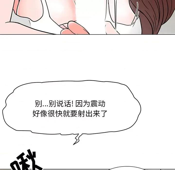 我家的女人们 儿子的乐园-第 2 话 第144页