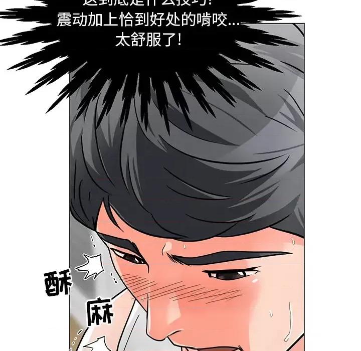 我家的女人们 儿子的乐园-第 2 话 第148页