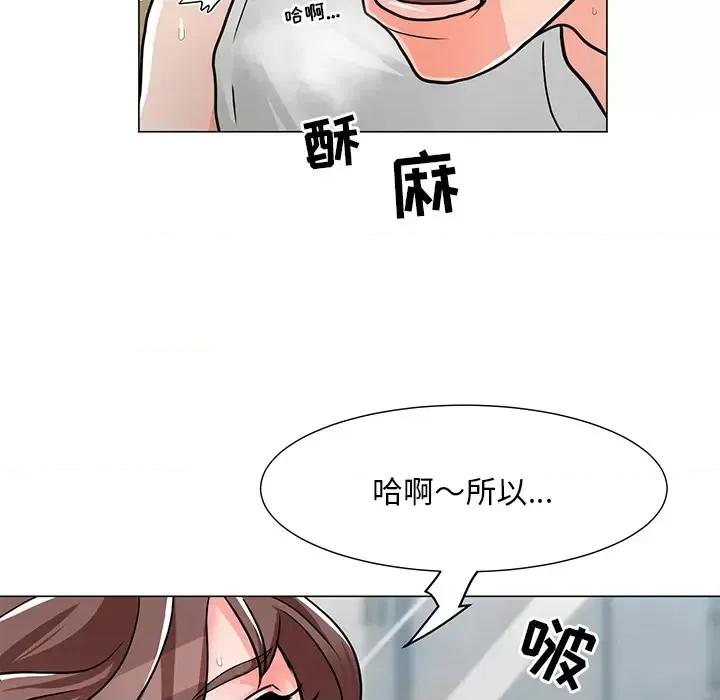 我家的女人们 儿子的乐园-第 2 话 第149页