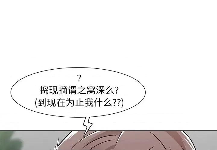 我家的女人们 儿子的乐园-第 3 话 第1页