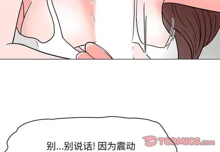 我家的女人们 儿子的乐园-第 3 话 第3页