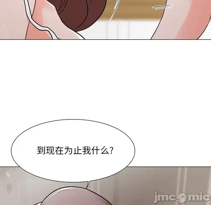 我家的女人们 儿子的乐园-第 3 话 第10页