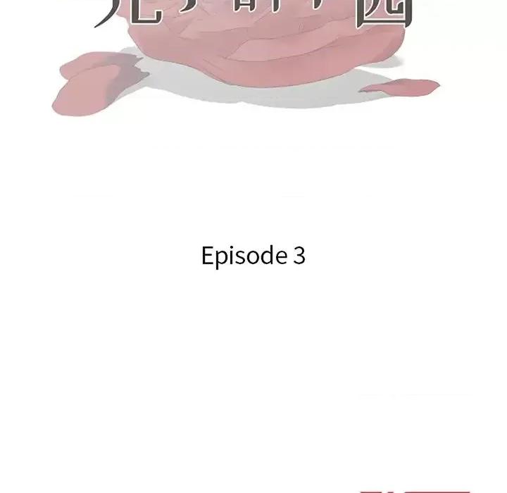 我家的女人们 儿子的乐园-第 3 话 第14页