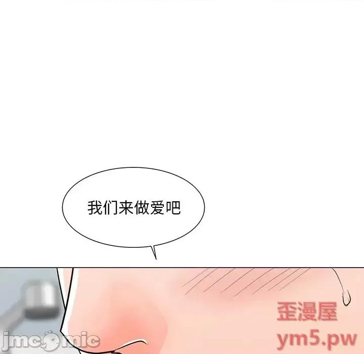 我家的女人们 儿子的乐园-第 3 话 第20页