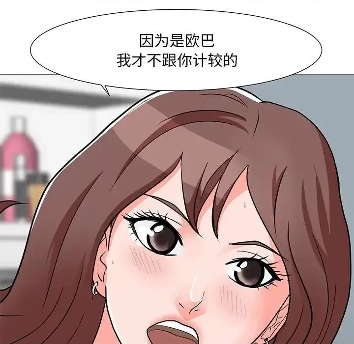 我家的女人们 儿子的乐园-第 3 话 第24页