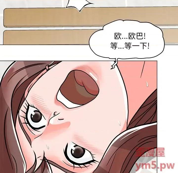 我家的女人们 儿子的乐园-第 3 话 第39页