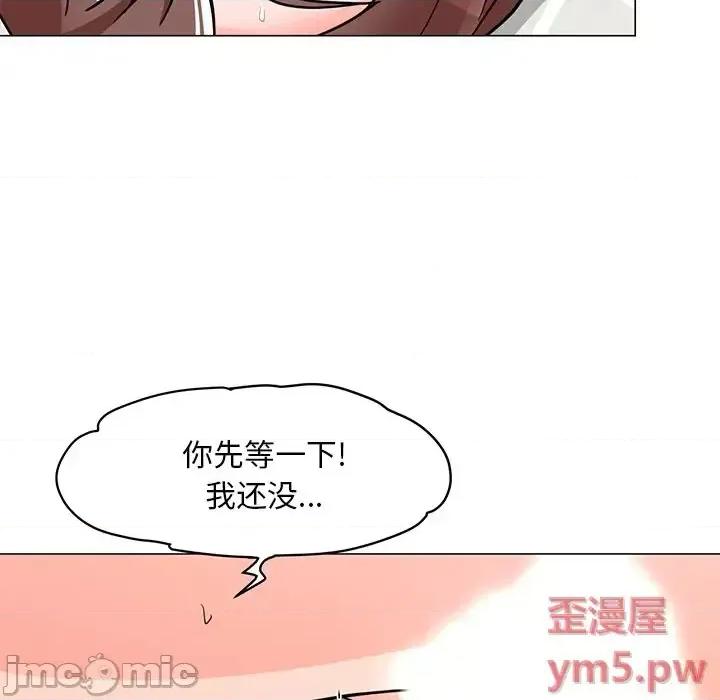 我家的女人们 儿子的乐园-第 3 话 第40页
