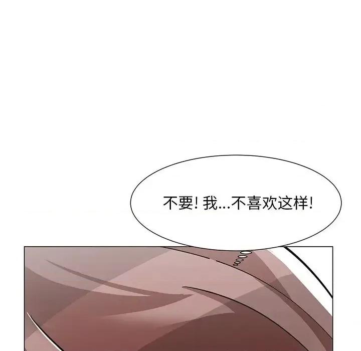 我家的女人们 儿子的乐园-第 3 话 第47页