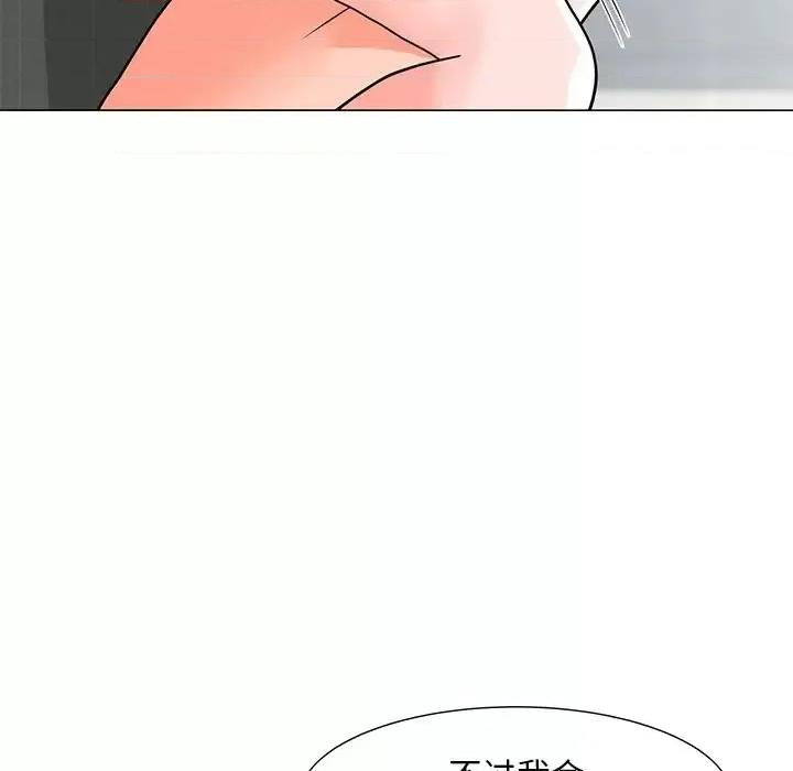 我家的女人们 儿子的乐园-第 3 话 第52页