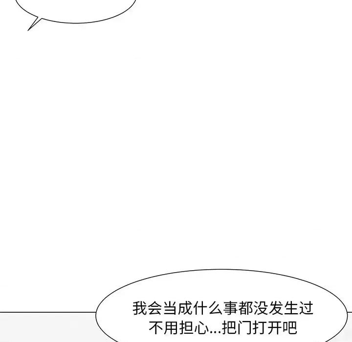 我家的女人们 儿子的乐园-第 3 话 第68页
