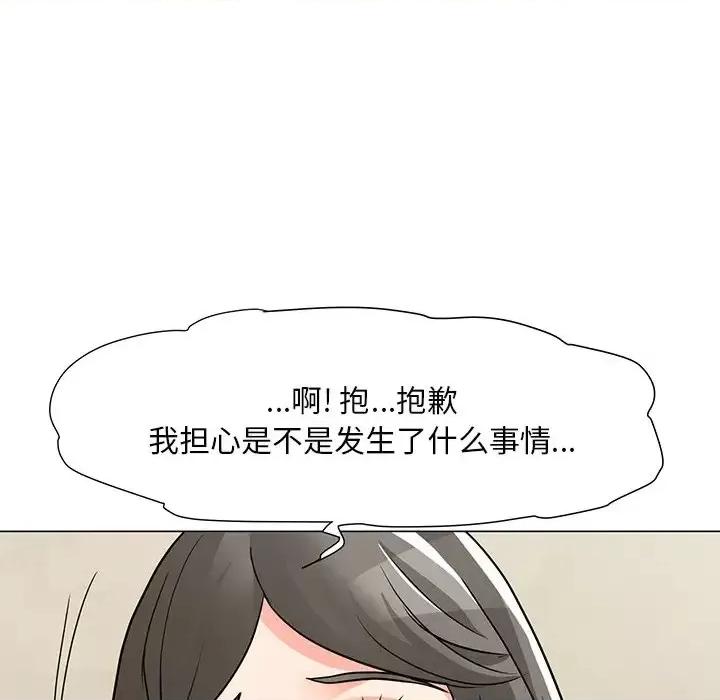 我家的女人们 儿子的乐园-第 3 话 第76页