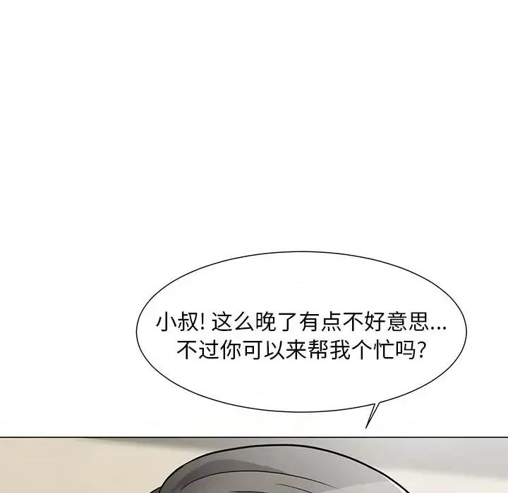 我家的女人们 儿子的乐园-第 3 话 第87页