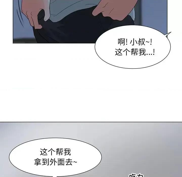 我家的女人们 儿子的乐园-第 3 话 第106页