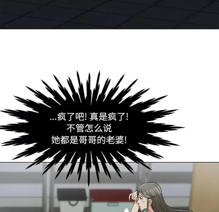 我家的女人们 儿子的乐园-第 3 话 第109页