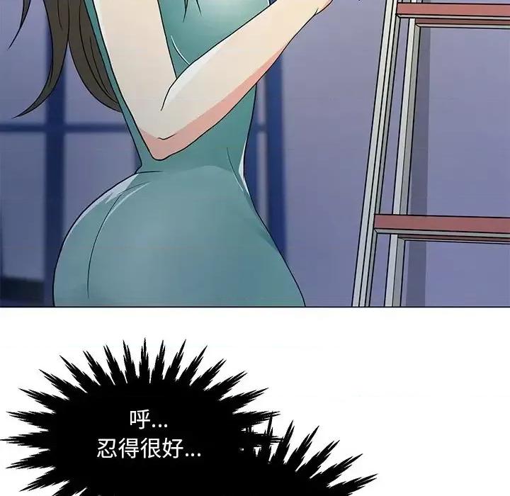我家的女人们 儿子的乐园-第 3 话 第116页