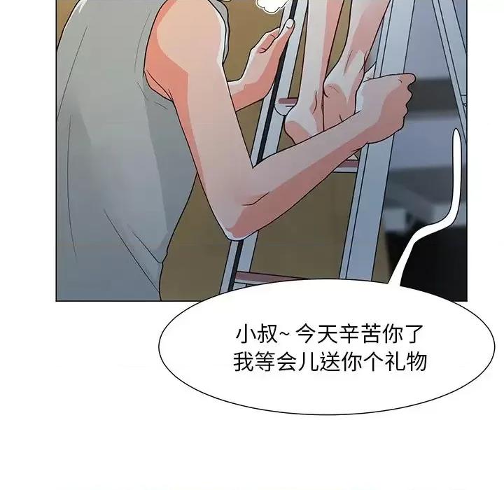我家的女人们 儿子的乐园-第 3 话 第118页