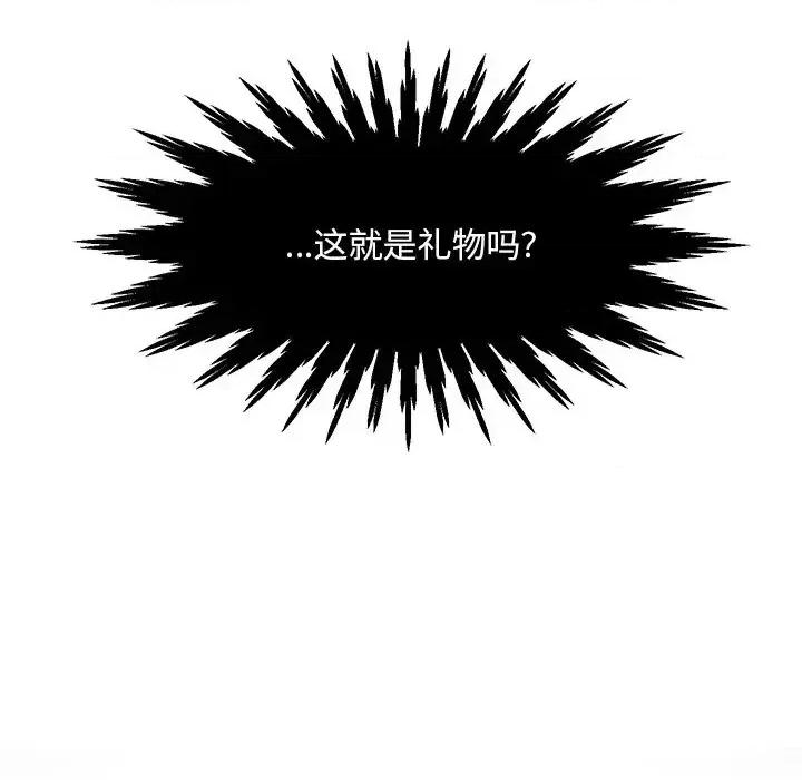 我家的女人们 儿子的乐园-第 3 话 第124页