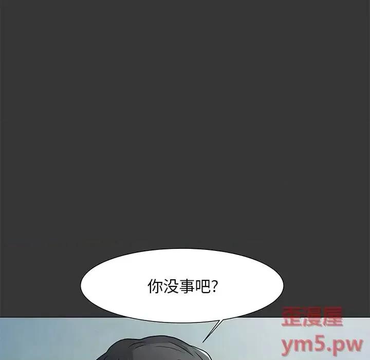 我家的女人们 儿子的乐园-第 3 话 第133页