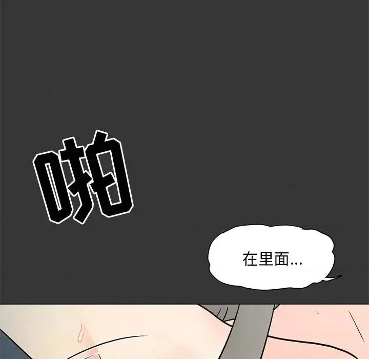 我家的女人们 儿子的乐园-第 3 话 第144页