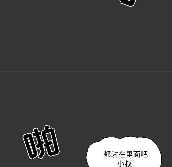 我家的女人们 儿子的乐园-第 3 话 第146页