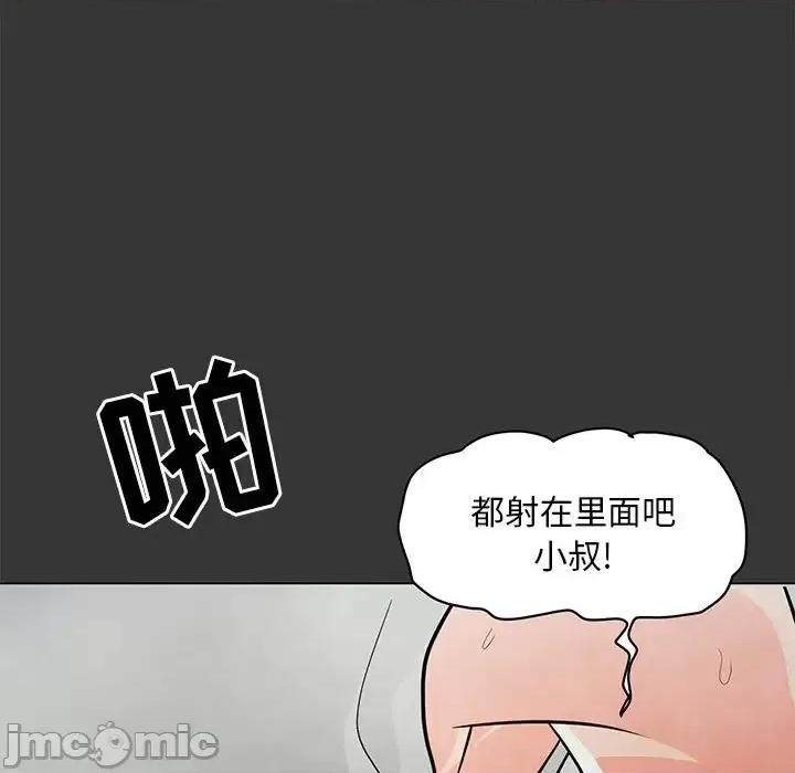 我家的女人们 儿子的乐园-第 4 话 第10页