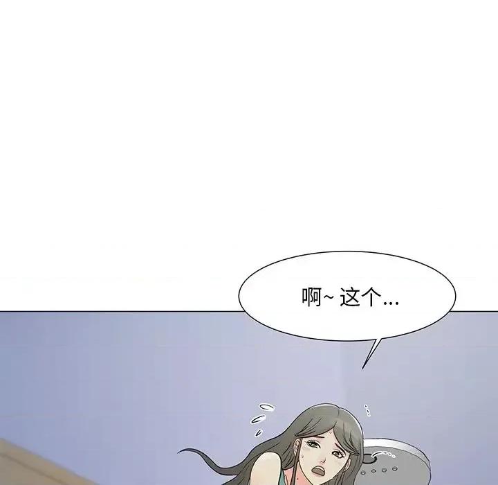 我家的女人们 儿子的乐园-第 4 话 第24页