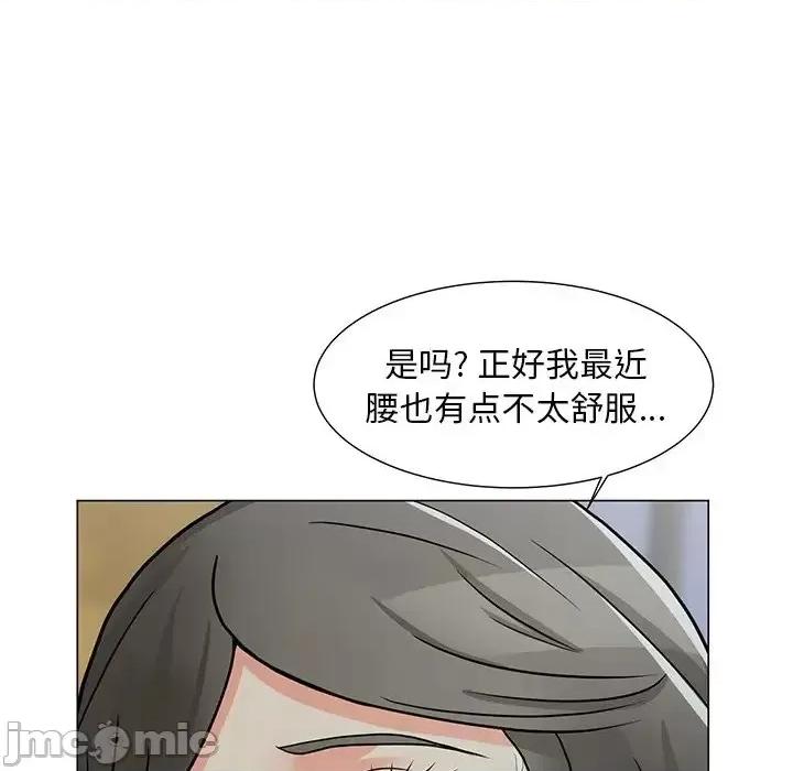 我家的女人们 儿子的乐园-第 4 话 第35页